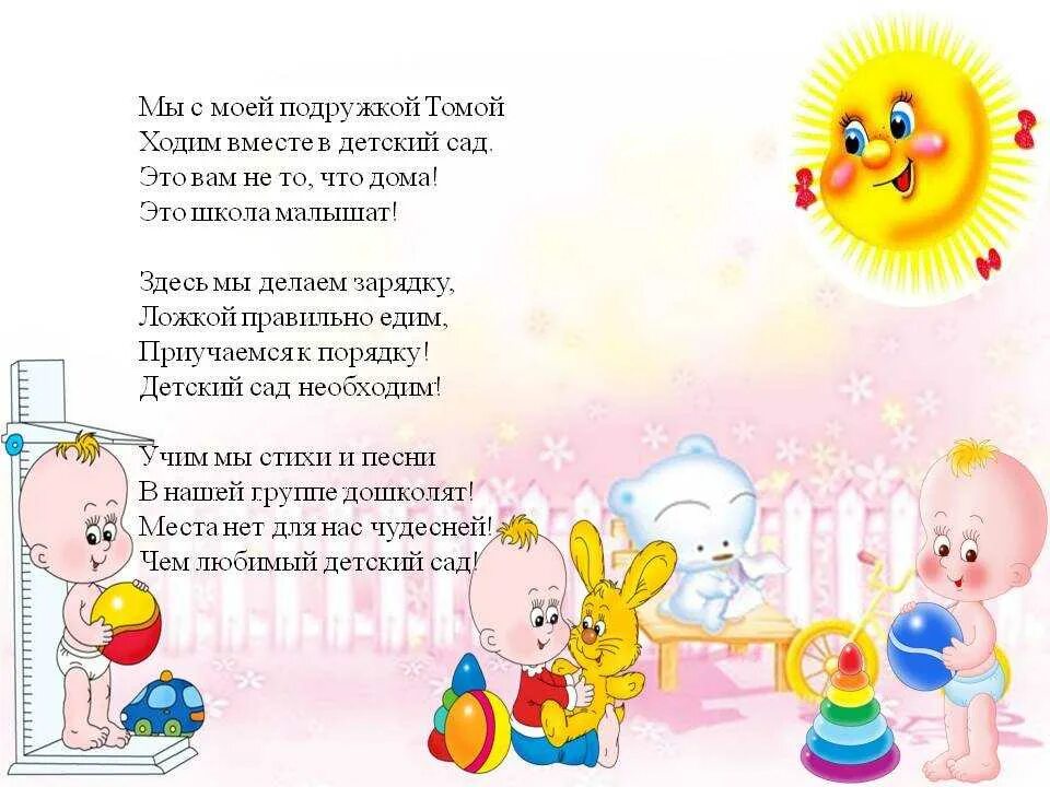 Это не мой садик. Мой детский сад. Это не мой садик. Фотоальбом мой любимый детский сад. Детский сад картинки.
