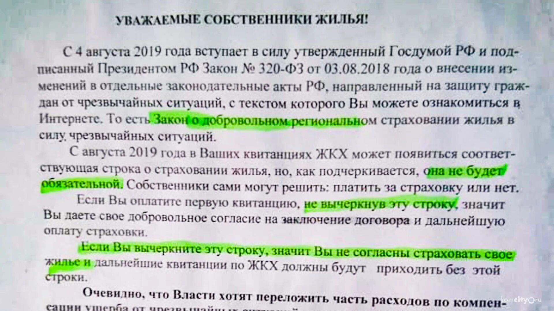 Согласно канонам. Уподобление звуков это примеры. Согласна это значит. Сонорные согласные в русском языке таблица 2 класс. Правописание гласных и согласных в значимых частях слова 4 класс.