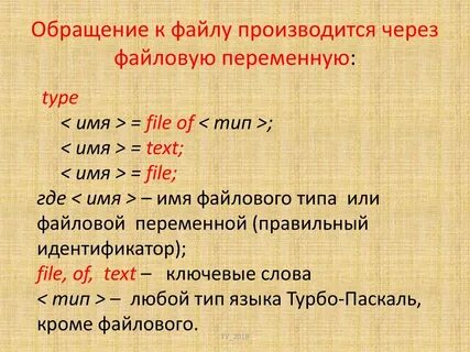 Производится через