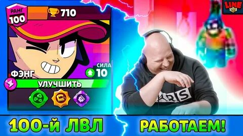 Сколько лет бравлам