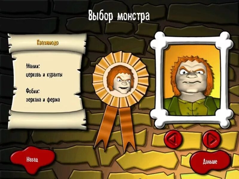 Монстр мания 1. Монстроград игра. Universal Monsters: Monsterville. Монстроград 2002. Monsterville Старая игра.