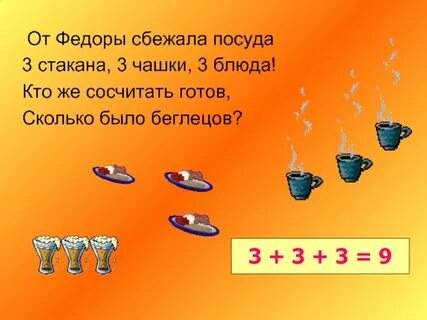Сколько мисок
