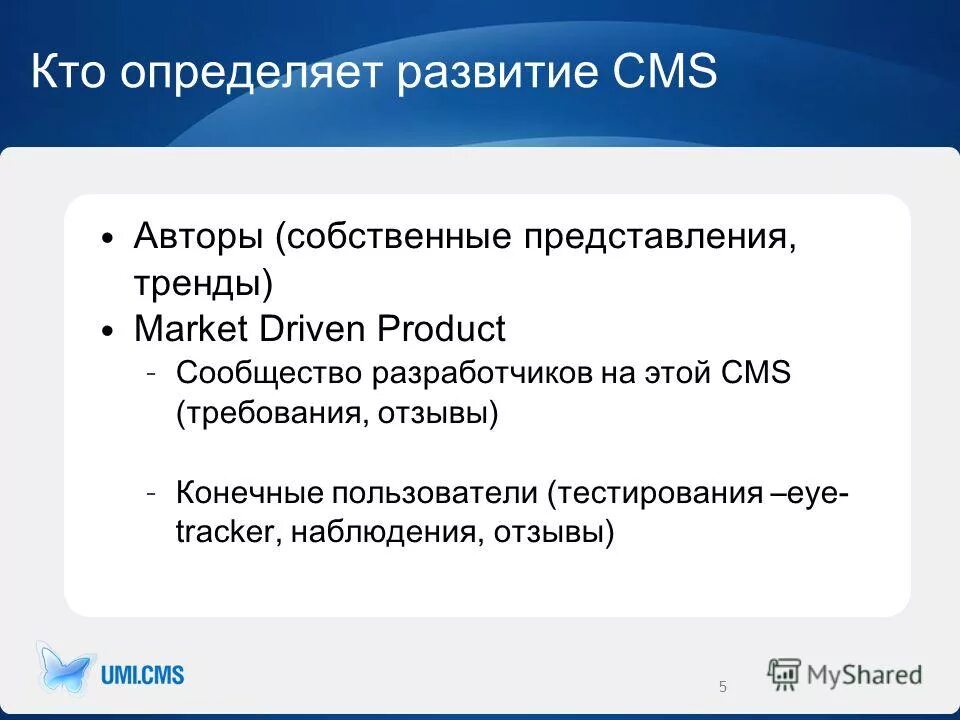 Тестирование пользовательского интерфейса. Тестирование пользовательского интерфейса