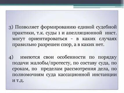Практика апелляционных судов