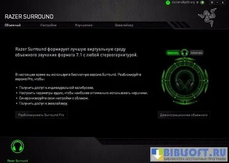 Как получить код активации razer surround