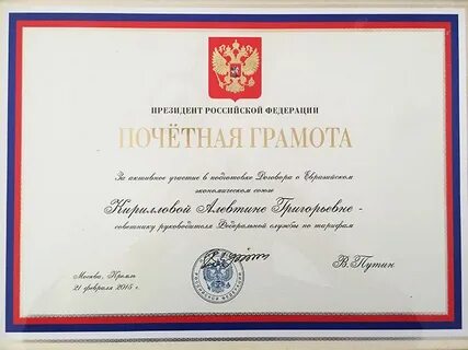 Ответ на награду