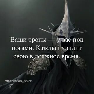 Воин духа текст песни