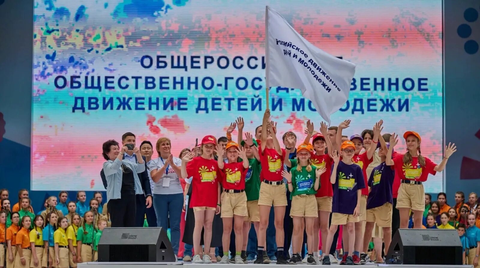 Всероссийское движение детей и молодежи. Росийское движение детей и молодёжи. Российское движение детей и молодежи большая перемена. Создание российского движения детей и молодежи.