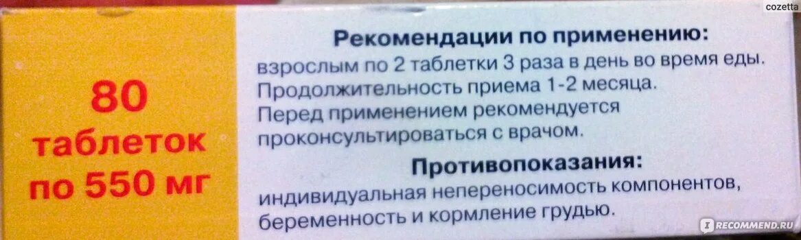 Стимбифид плюс инструкция отзывы аналоги. Стимбифид. Стимбифид плюс. Стимбифид плюс таблетки. Стимбифид таблетки отзывы.