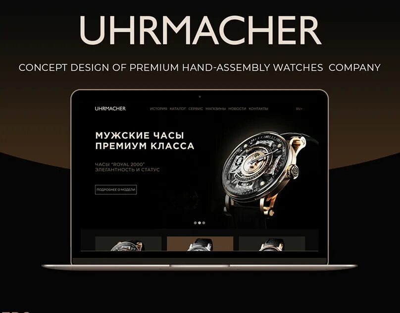 Watches website. Premium watch. Premium watches website.