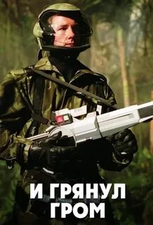Если гром грянет мужик перекрестится выберите