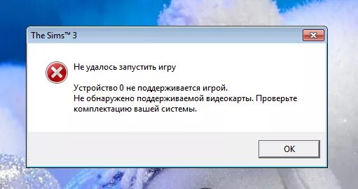 Невозможно запустить симс 4 с видеокартой. Sims 3 не удалось запустить игру устройство 0 не поддерживается игрой. не удалось запустить игру. видеокарта не поддерживает игру.