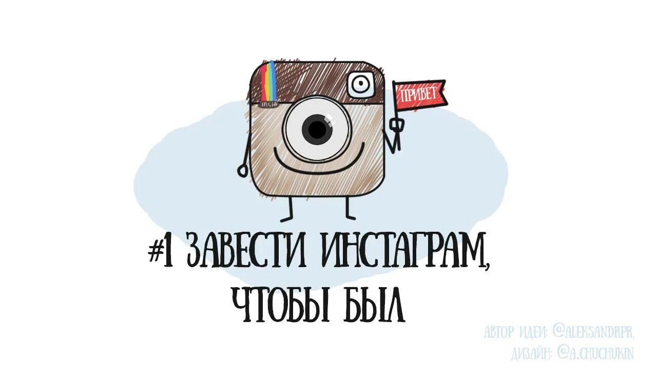 А ты есть в инстаграме
