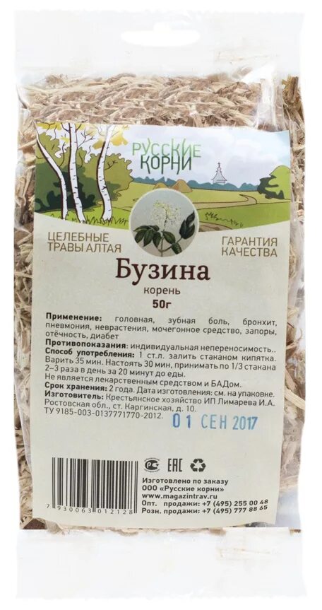 Русские корни каталог трав. Корень бузины. Сироп черной бузины русские корни. Корень это в русском. Корни травяной бузины.