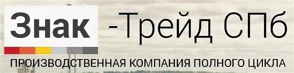 Трейд санкт