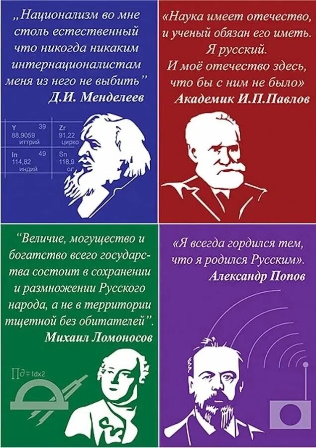 Националист это простыми словами. Националистические высказывания. Цитаты русских националистов. Цитаты про русский национализм. О русском национализме.