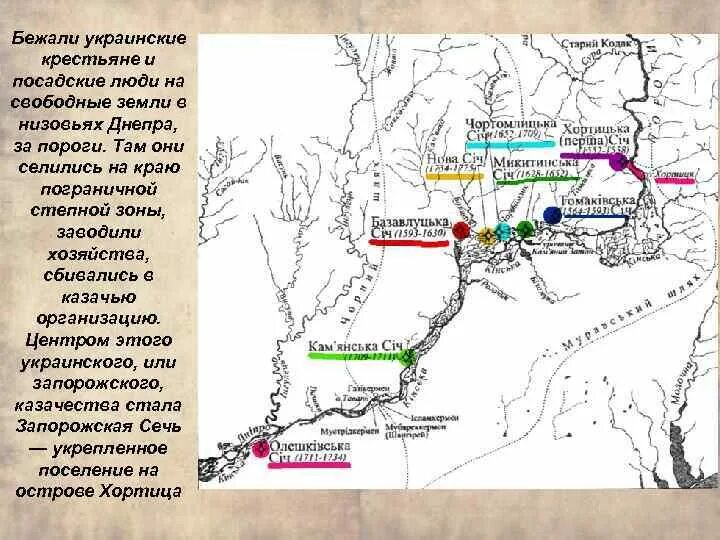 Где находилась запорожская сечь. Запорожская Сечь карта 16 век.