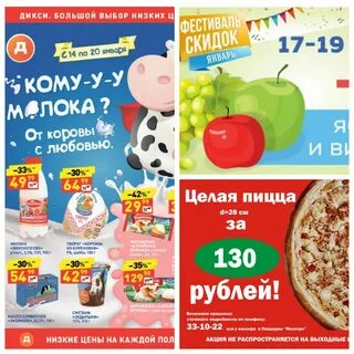 Скидки петрозаводск