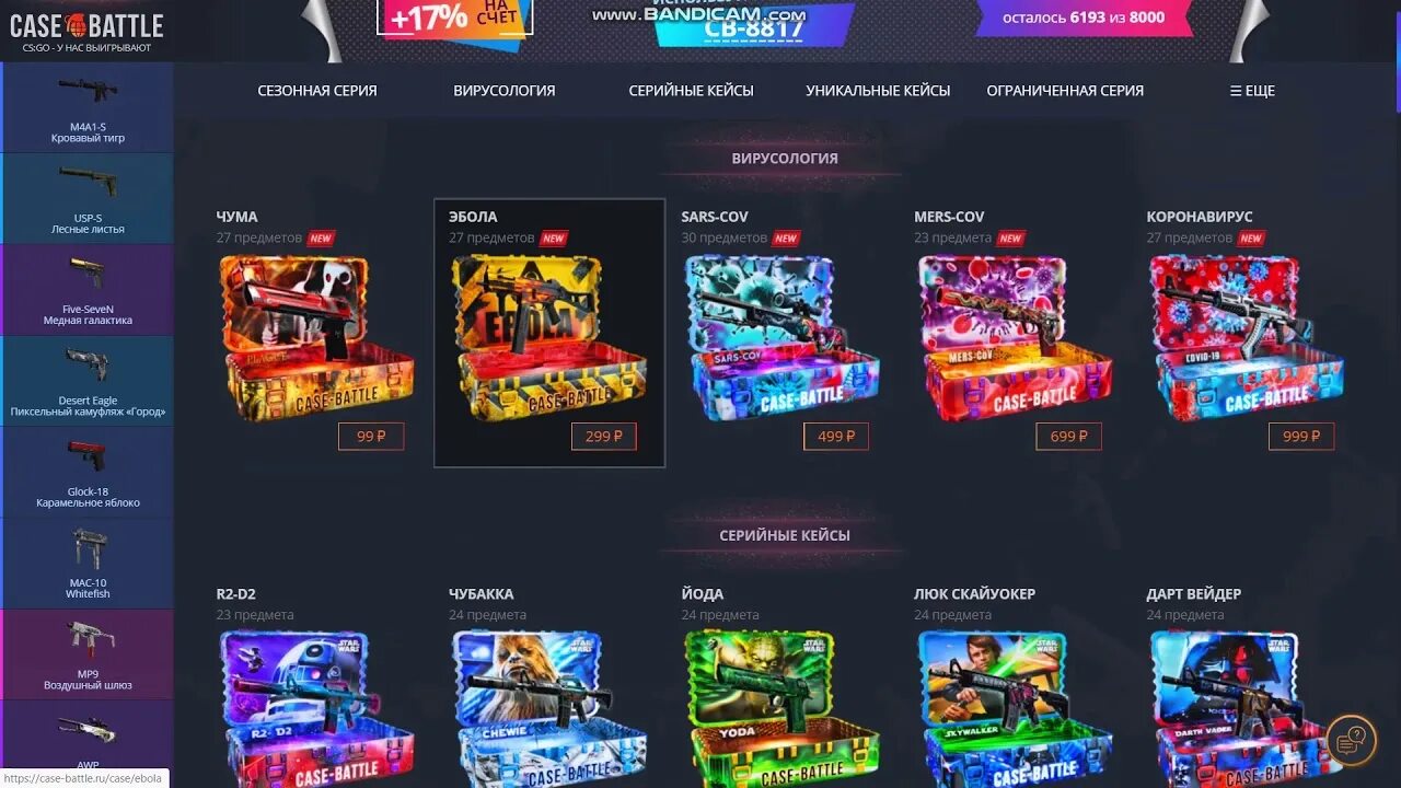 Support case battle net