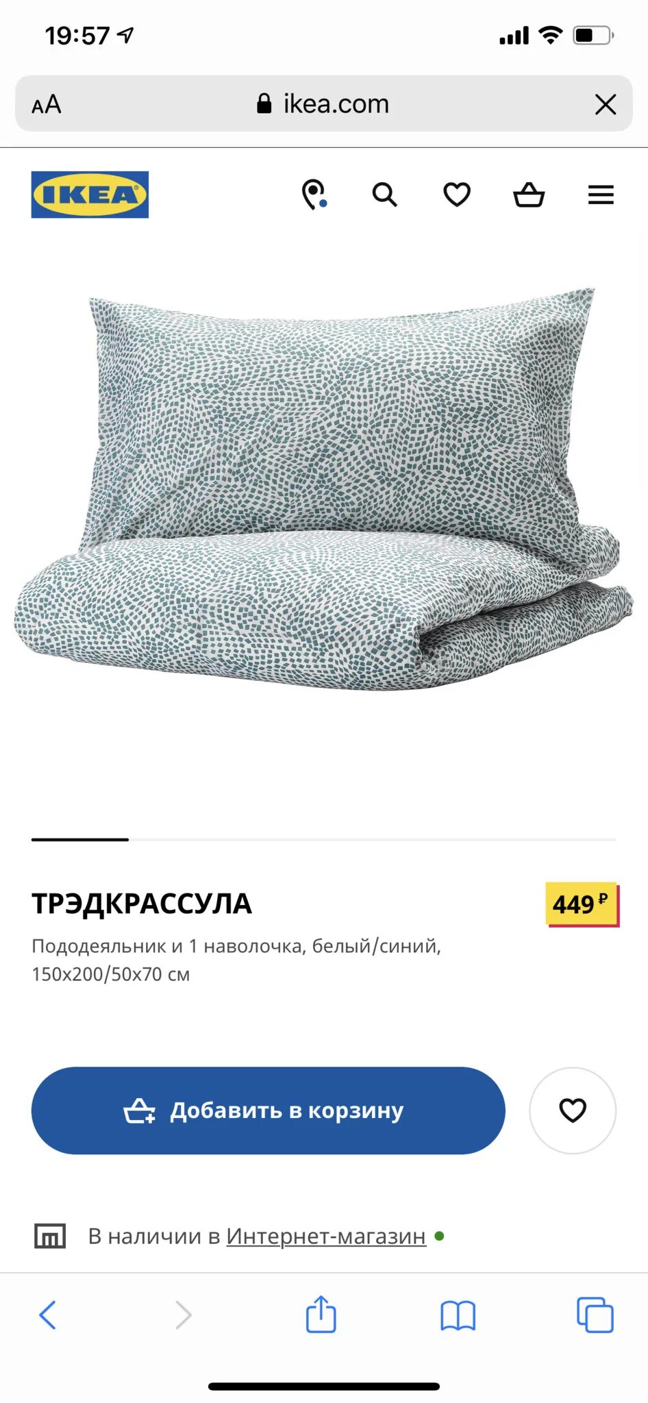 Пододеяльник икеа размеры. Трэдкрассула постельное белье. тредкрассула икеа. постельное белье икеа tradkrassula.