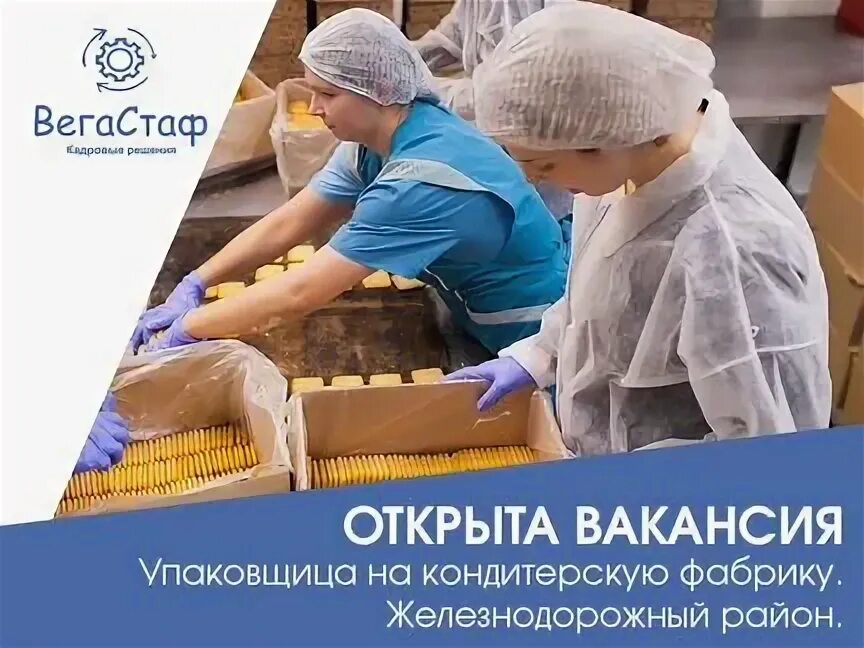 Упаковщик кондитерских изделий. Упаковщик лекарств. Компания акмэ. Укладчик упаковщик. Фасовщица спб.