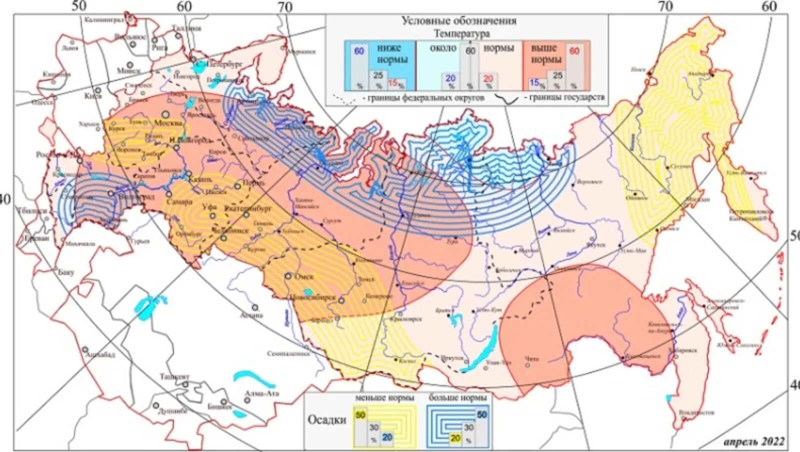 Температура в сентябре 2023 года. Карта вегетационного периода России. Температура в апреле на карте России. Апрель осадки. Климат в Алтайском регионе.