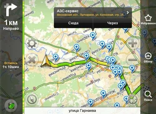 Карта навигатор. Навигатор маршрут. Построение маршрута. Навигатор пункт а пункт б