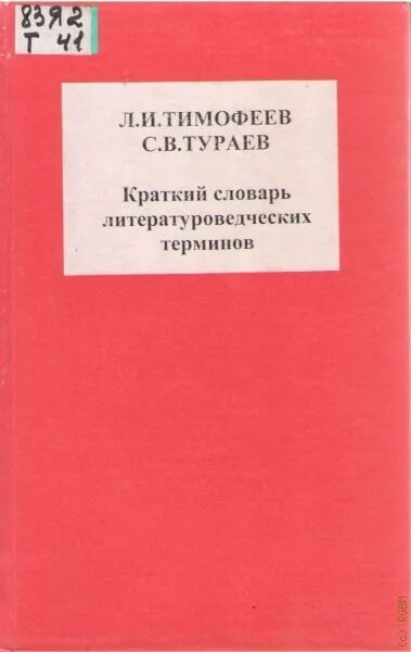 Пособие 1978