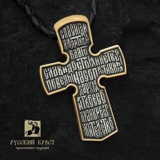 Надпись на крестике