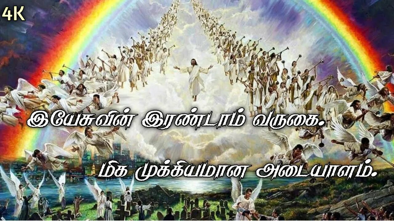 Jesus Second Coming In Tamil End Days Signs - YouTube