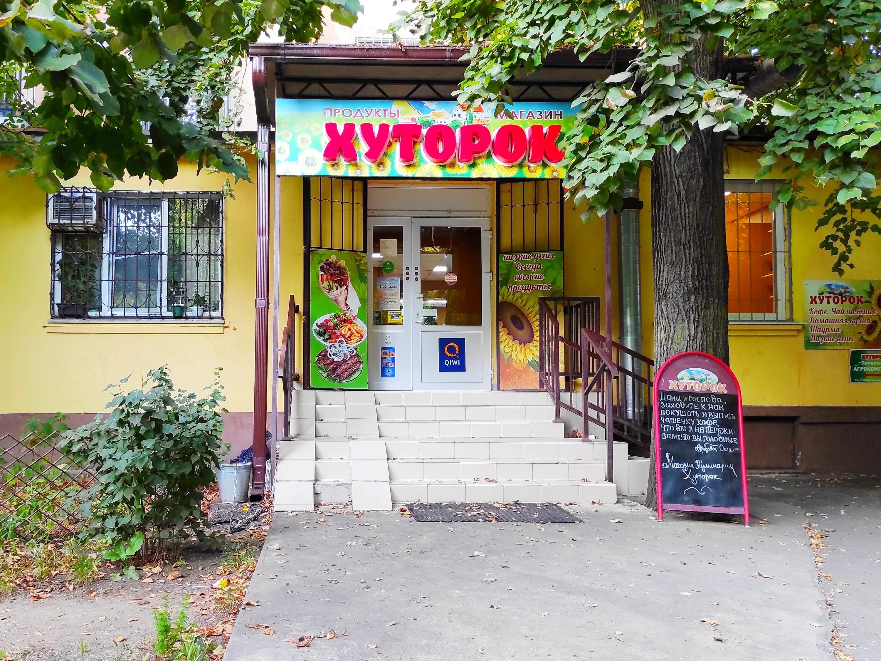 ресторан казачий хутор краснодар сормовская. казачий хуторок краснодар сормовская. хуторок краснодар. ресторан казачий хутор краснодар сормовская. хуторок краснодар.