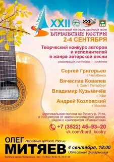 22 сентября фестиваль