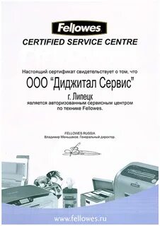 Сертификат липецк