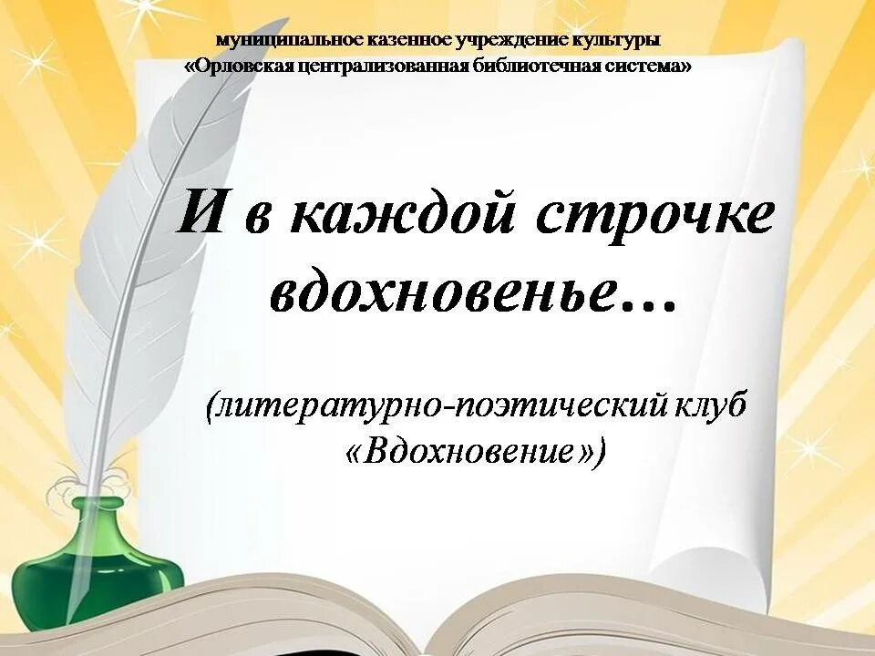 С любовью каждая строка. Найди лишнее слово в строчке. Местоимения 4 класс. В каждой строчке только точки после буквы л. В каждой строчке найдите буквы.