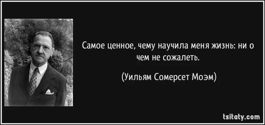 Чем ценен русский человека. Самое ценное в жизни это здоровье. Человек ценен когда его слова совпадают. Чем ценен русский человека. Чем ценен русский человека.