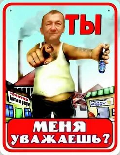 Уважаю мужчин с цензурой