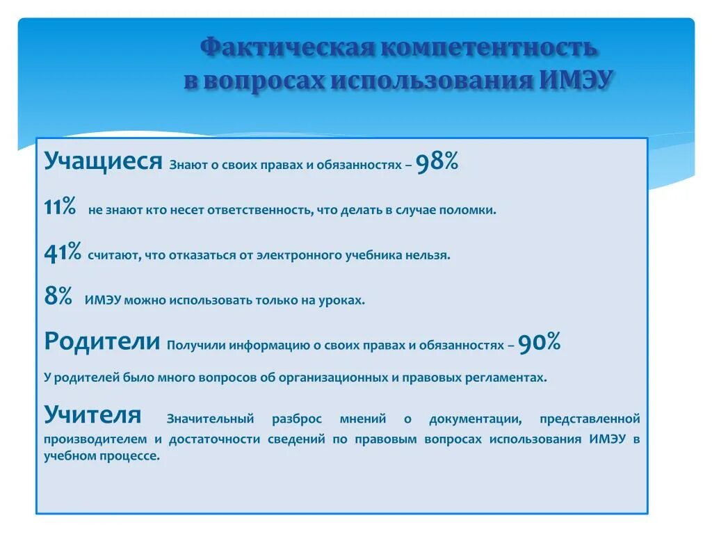 Модель управленческих компетенций. Понятие компетентность. Модель компетенций. Компетенция это. Профиль компетенций менеджера.