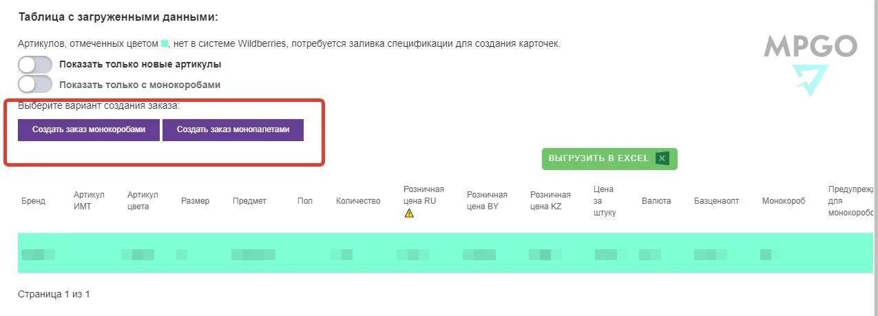 Интернет транзакции для карты запрещены вайлдберриз. Артикул поставщика на вайлдберриз что это. комиссия вайлдберриз для поставщиков. размер карточки для вайлдберриз в пикселях. регистрация на вайлдберриз пошаговая инструкция.