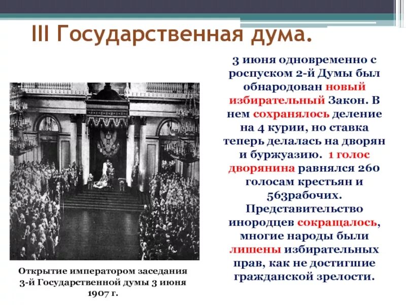 Почему была распущена