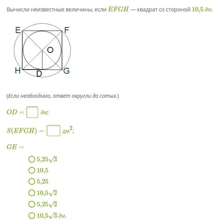 Вычисли неизвестный величины если EFGH. Вычисли неизвестные величины если EFGH квадрат со стороной. Вычисли неизвестные величины если EFGH квадрат со стороной 7. Вычисли неизвестные величины если EFGH квадрат со стороной 11. Asdf квадрат со стороной 15 см