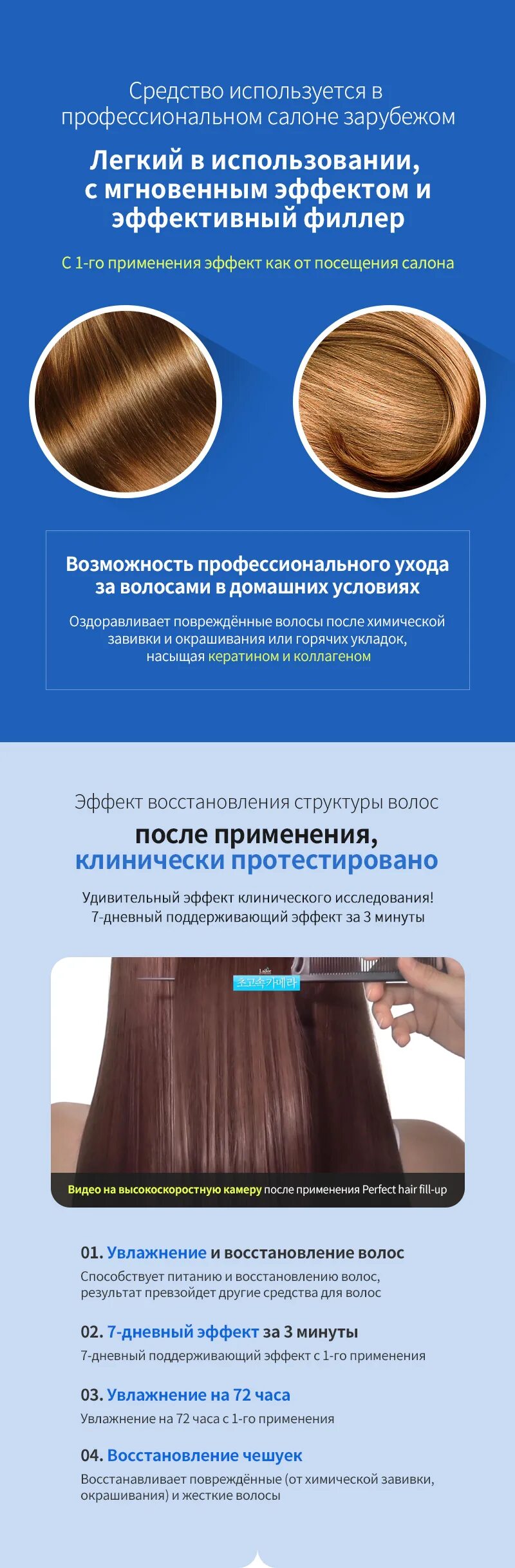 Корейская косметика филеры для волос. Fill up инструкция по применению. Филлеры для волос корейские в синем флаконе. Филлеры для волос корейские. Lador perfect hair fill-up, 13 мл.
