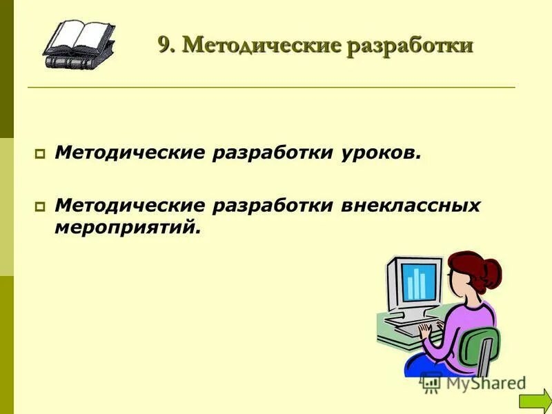 Лучшая методическая разработка классного руководителя. Презентация классное руководство. Логотип 3 всероссийский конкурс классных руководителей. Лучшая методическая разработка классного руководителя. Классное руководство.