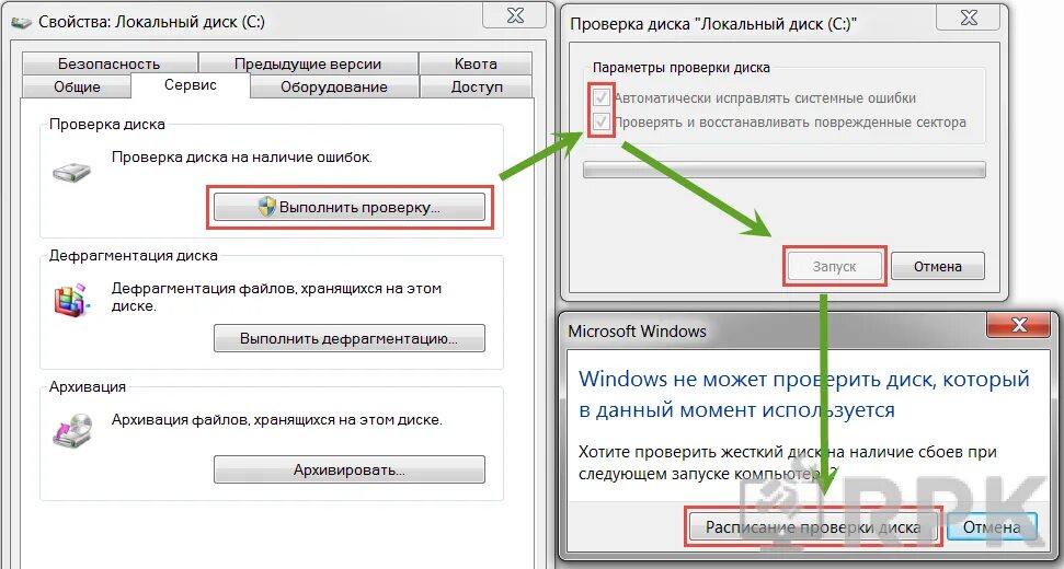 Проверка жесткого диска Windows. Проверка диска на наличие ошибок. Проверка жесткого диска на ошибки. Проверка жесткого диска на наличие ошибок.