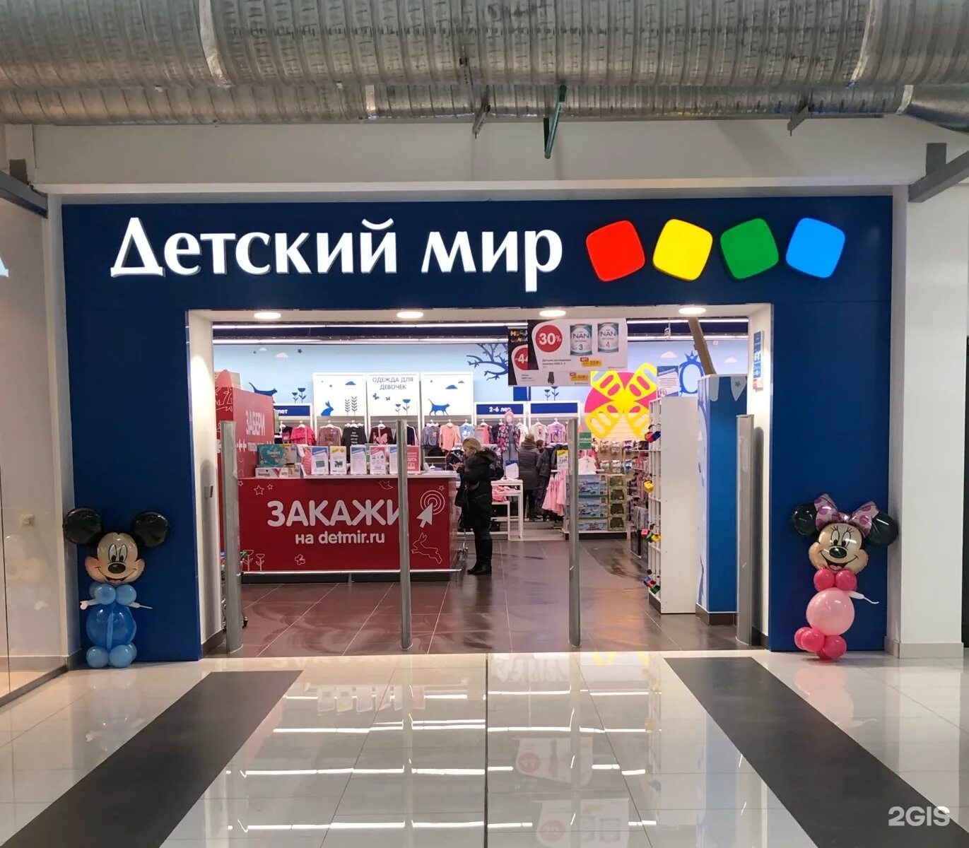 Сайт детский мир нижневартовск