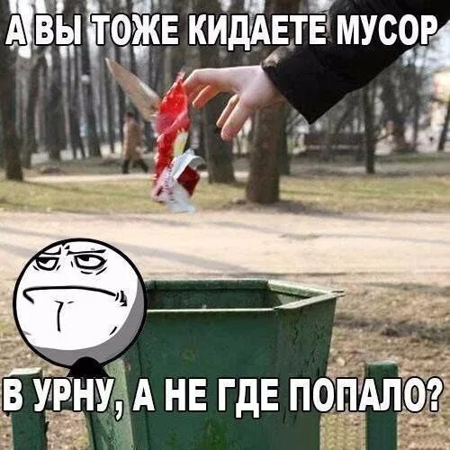 Откуда попал