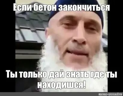 Как придет дам знать