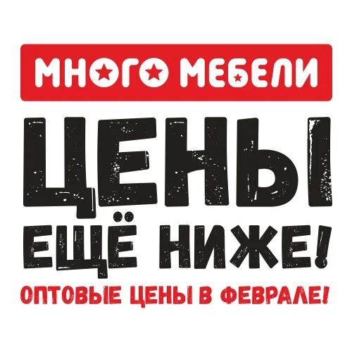 Оптовые цены лп. Цены ниже. Низкие цены еще ниже. Оптовая цена это. Цены еще ниже картинки.