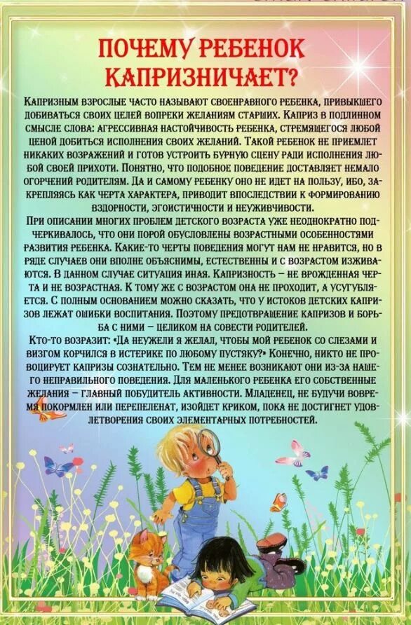 Консультации для родиь. Родитель. Предложила родителям консультацию. Рекомендации для родителей в детском саду. Консультации для родителей в доу.