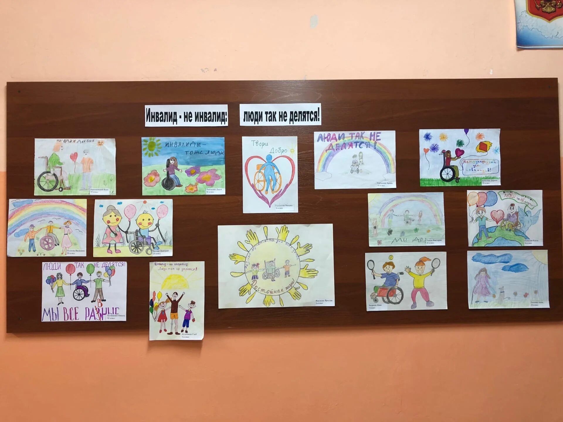 Название конкурса рисунков. Конкурс работ детей с овз. Творчество детей с овз. Занятия с детьми с овз. Конкурс работ детей с овз.