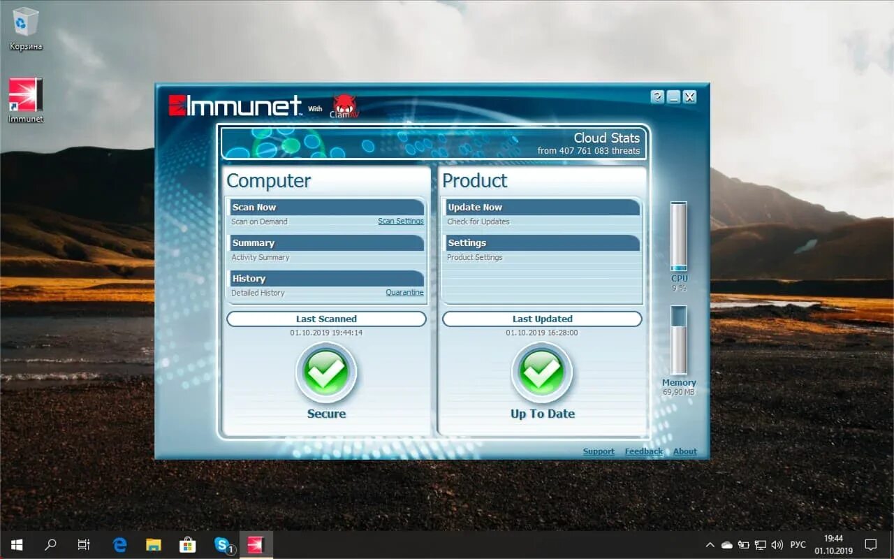 Immunet Antivirus. Антивирусы 2022. Immunet логотип. Антивирус лаунчер